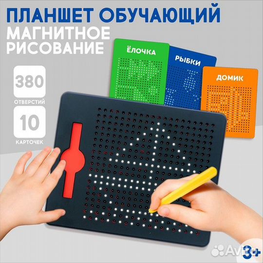 Планшет обучающий 