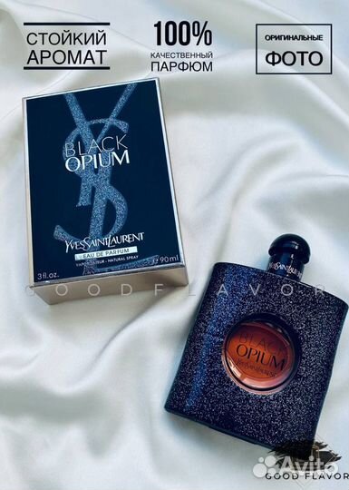 Вlаck Opium Yvеs Sаint Lаurеnt 90ml