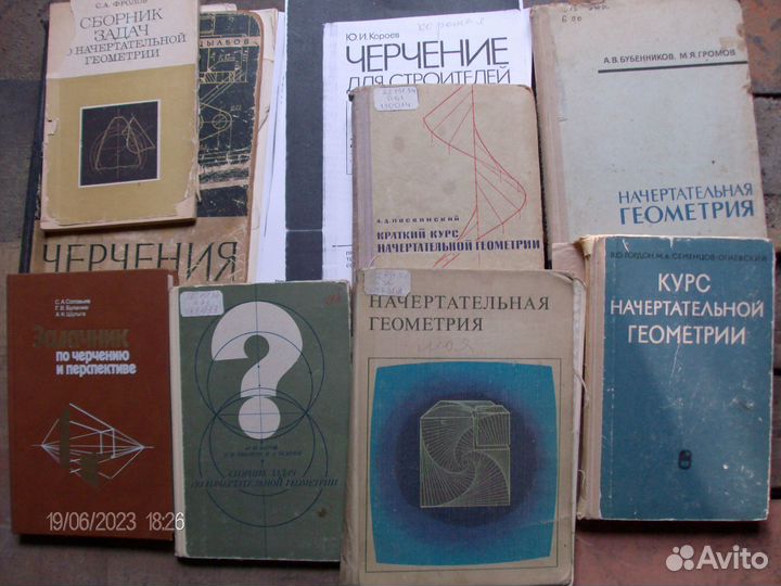 Техническая литература СССР