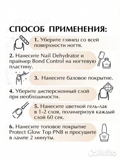 PNB Молочный гель-лак для ногтей №099, 8 мл