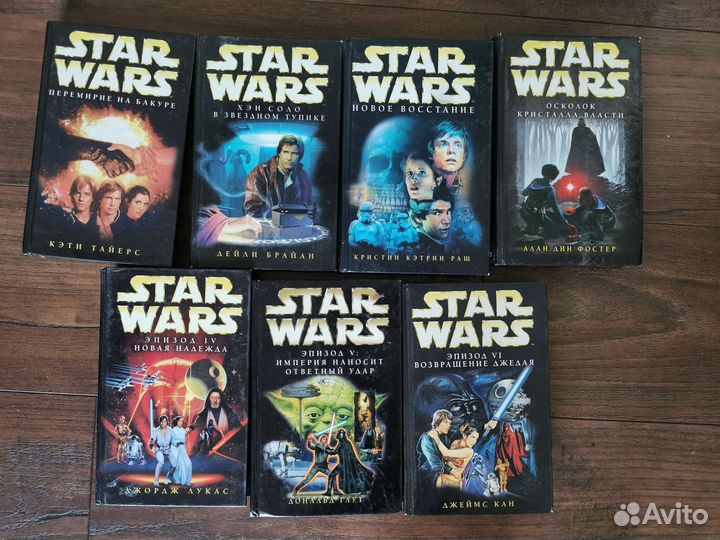 Lucas Books, Книги Star Wars, Terra Fantastica