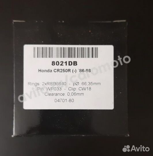 Поршень 66.35 мм кованый Wossner 8021DB