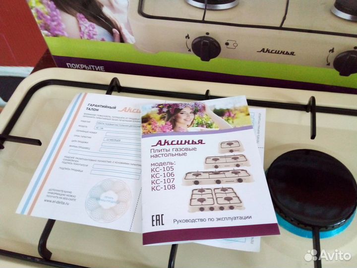 Газовая плитка