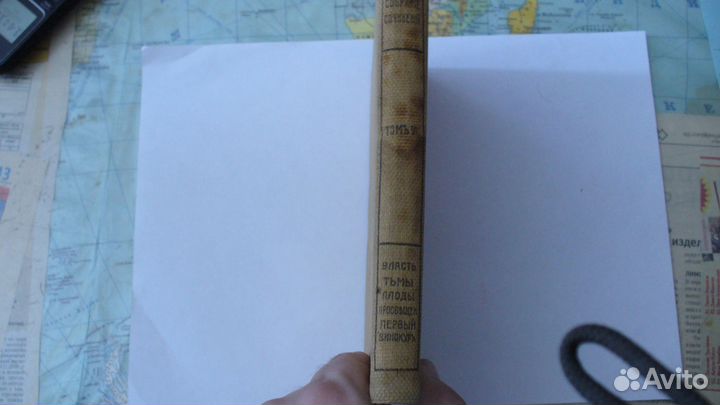 Толстой Л. Н. 1911 год. продам