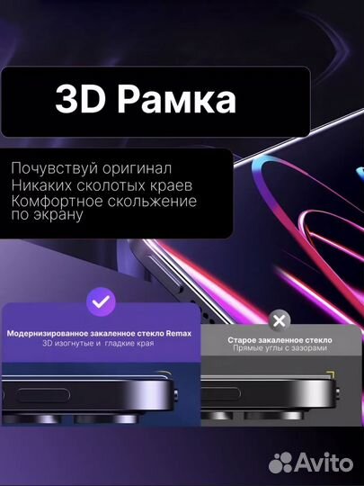 Защитное стекло Remax для iPad Pro 11