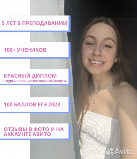 Репетитор по русскому языку (егэ, огэ, впр)