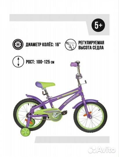 Велосипед детский 5+