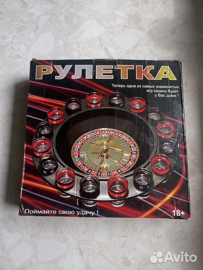 Рулетка подарочная