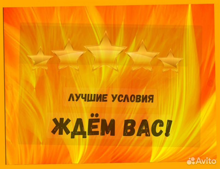 Сварщик Работа вахтой Выплаты еженедельно Жилье/Ед