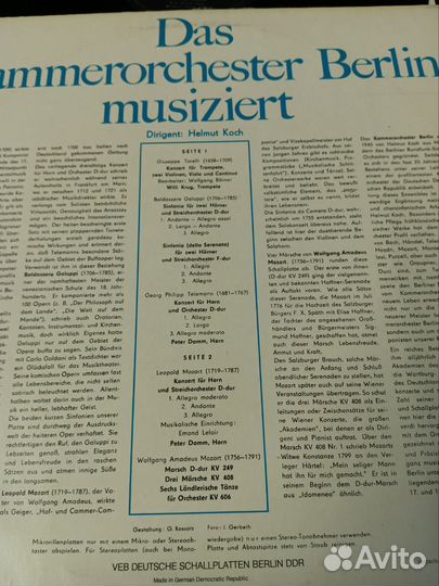 Старинная камерная музыка Торелли Телеман винил