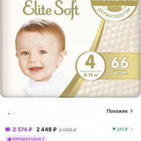 Подгузники трусики huggies elite soft 4