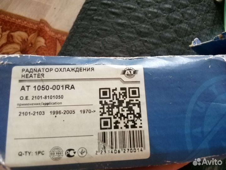 Радиатор отопителя