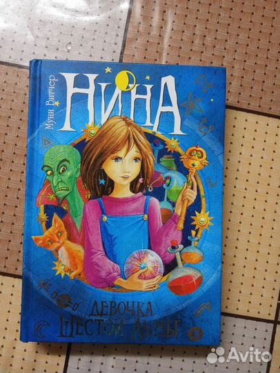 Книги для детей