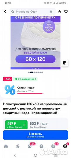 Матрас детский новый 120на60