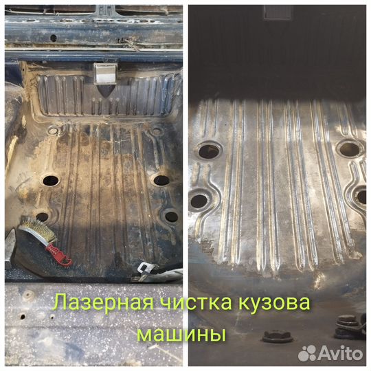 Лазерная чистка металла, вин, машины с выездом