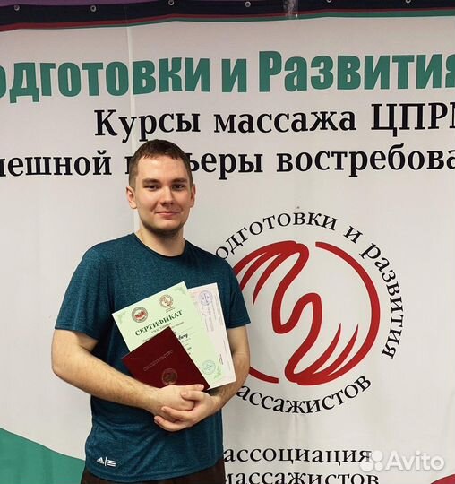 Массаж на дому и на выезд