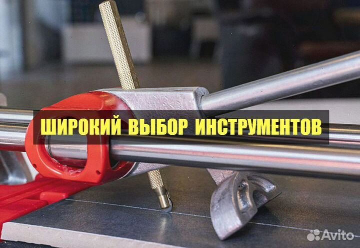 Плиткорез ручной