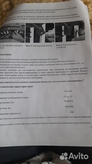 Медицинская кровать для лежачих больных