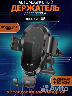 Автомобильный держатель с беспроводной зарядкой ho