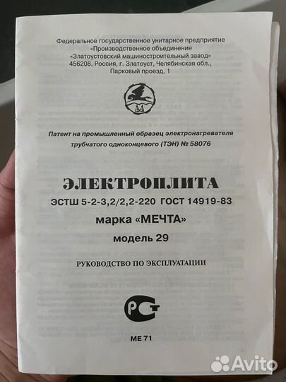 Электроплита с духовкой