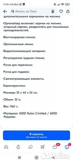 Рюкзак детский школьный