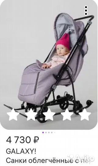 Детские санки коляска с колесами