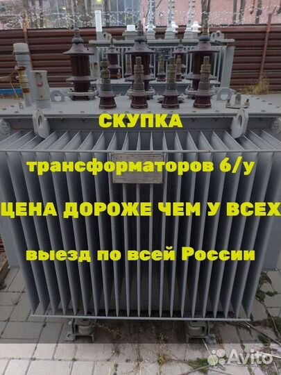 Силовой трансформатор тмз 40 000/10 ква бу