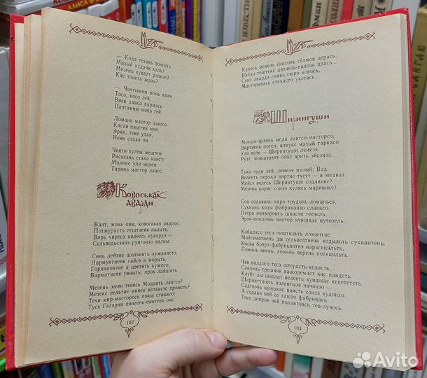 Люлякина С.М. Расскажу вам, о чем пела свирель