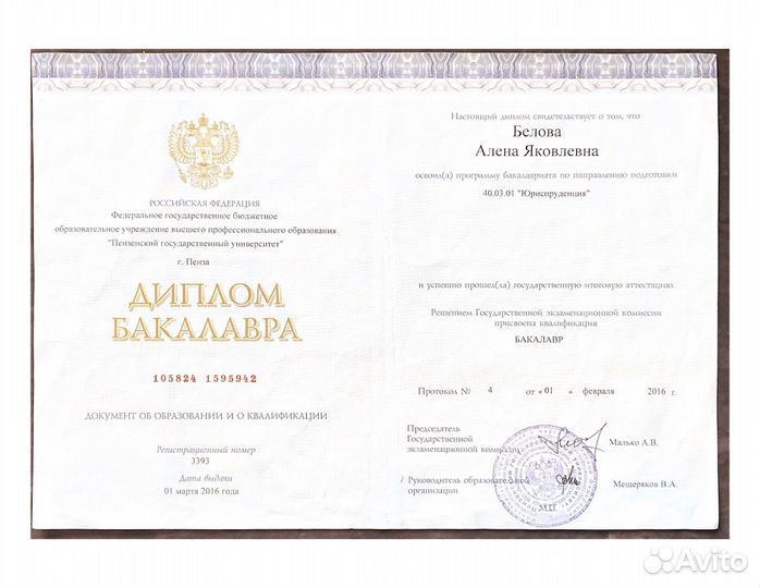 Юрист по недвижимости / Жилищные вопросы