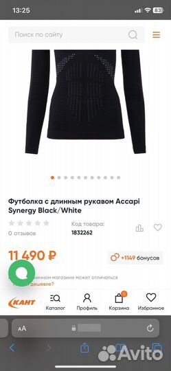 Термобелье accapi synergy