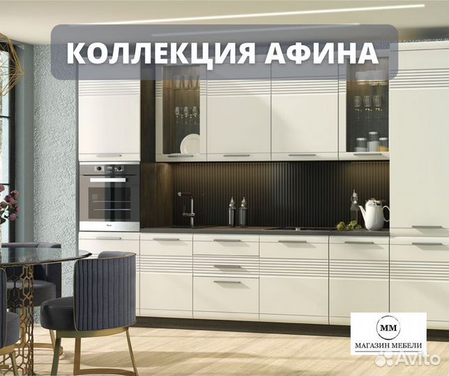 Готовые кухни