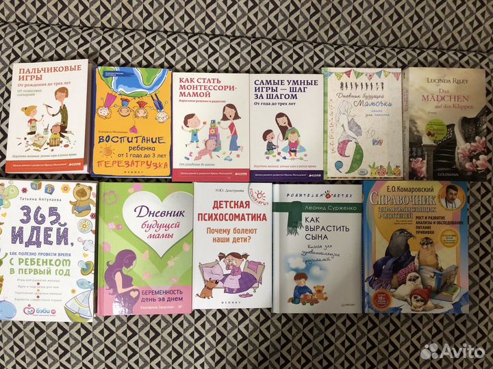 Книги о воспитании и здоровье детей (цена за 1)