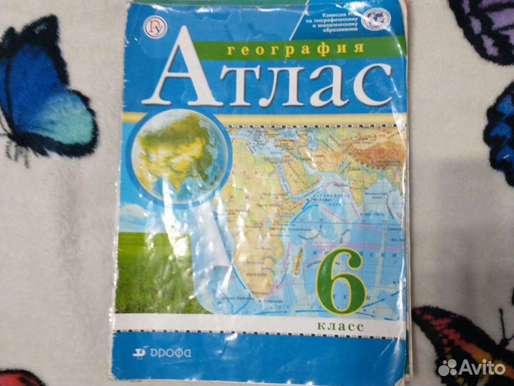 Атлас