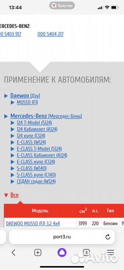 Лямбда зонд на mercedes w124