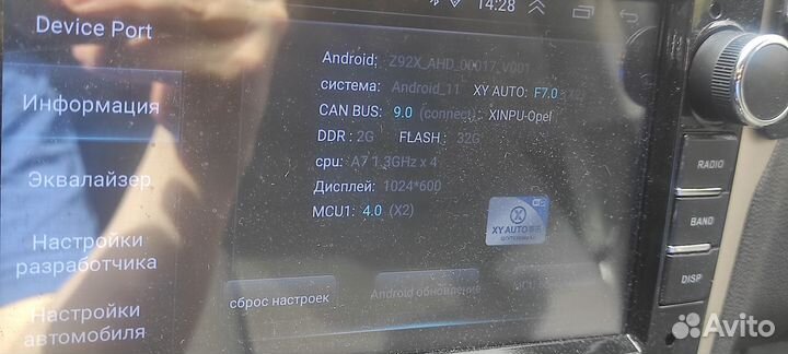 Магнитола 2 din android 7 дюймов Опель