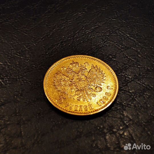 Золотая монета 5рублей 1898 золото AU