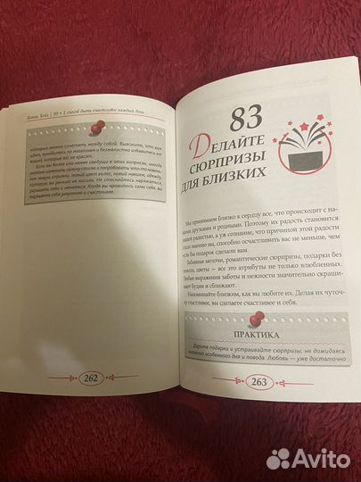 Книга 99+1