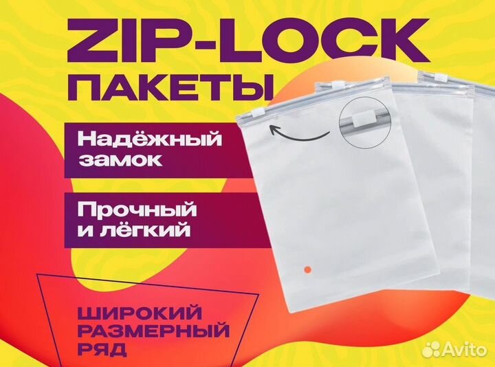 Пакет зип для маркетплейсов 25х25