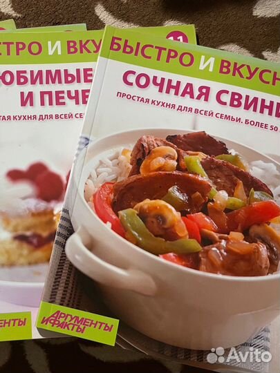 Кулинарные книги