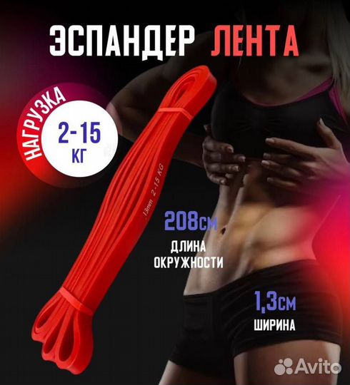 Эспандер - резиновая петля crossfit