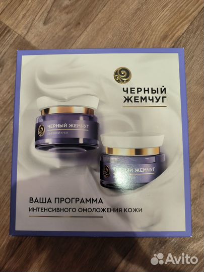 Набор кремов Чёрный жемчуг