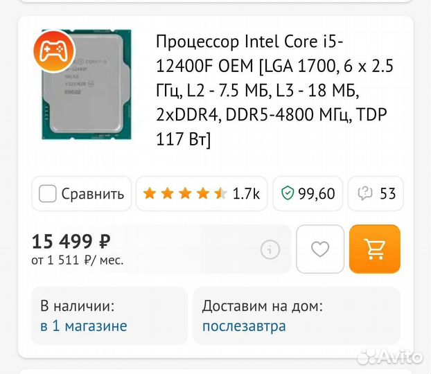 Cвязка B660 + 12400f