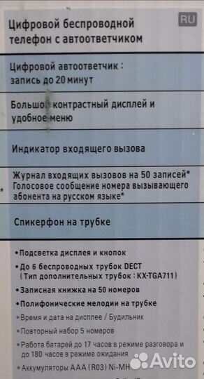 Радио телефон Panasonic