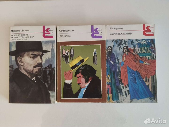 Классики и Современники книги