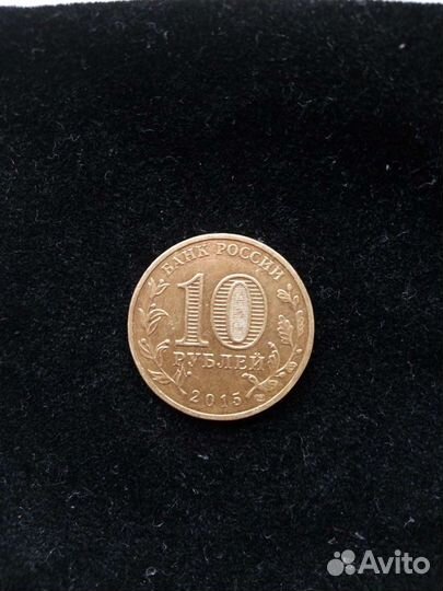 Монеты памятные, юбилейные