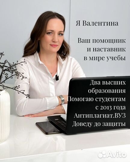 Оформлю Дипломную, Курсовую, Реферат, Антиплагиат