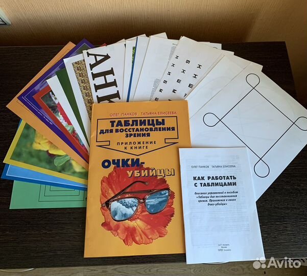 Таблицы для профилактики ухудшения зрения