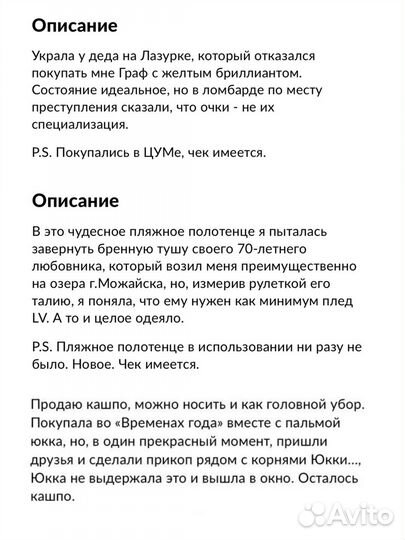 Продающие уникальные тексты