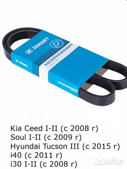 Ремень генератора поликлиновой 5pk1810 для Kia Cee