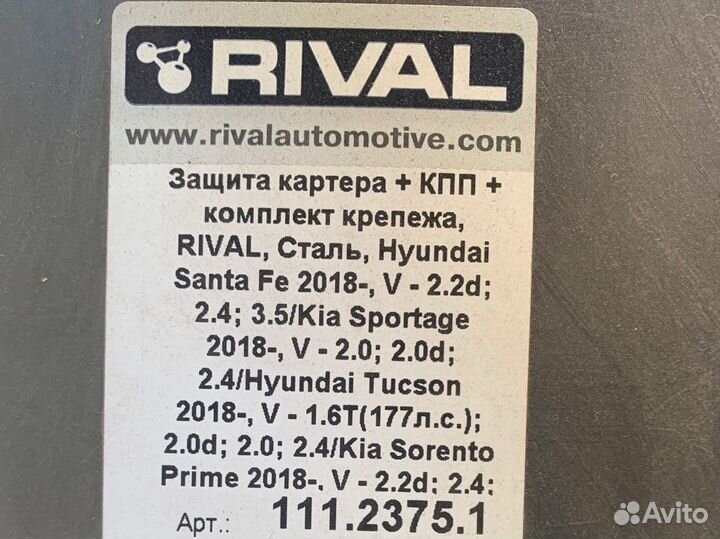 Защита картера + кпп